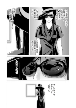 Page 188 of Ano Hi no Sensei 3