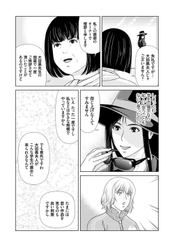 Page 189 of Ano Hi no Sensei 3