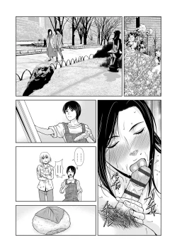 Page 32 of Ano Hi no Sensei 3