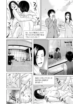 Page 33 of Ano Hi no Sensei 3