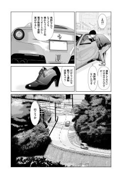 Page 35 of Ano Hi no Sensei 3