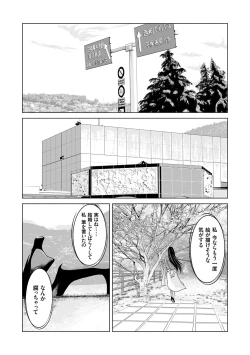 Page 36 of Ano Hi no Sensei 3