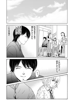 Page 55 of Ano Hi no Sensei 3