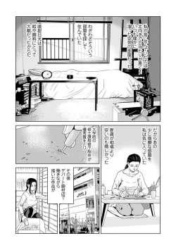 Page 61 of Ano Hi no Sensei 3
