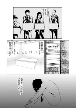 Page 63 of Ano Hi no Sensei 3