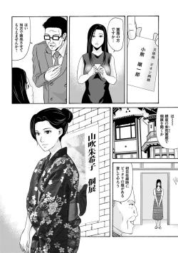 Page 71 of Ano Hi no Sensei 3