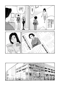 Page 72 of Ano Hi no Sensei 3