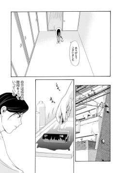 Page 74 of Ano Hi no Sensei 3
