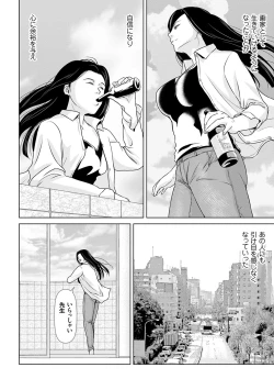 Page 75 of Ano Hi no Sensei 3