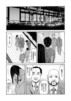 Page 93 of Ano Hi no Sensei 3