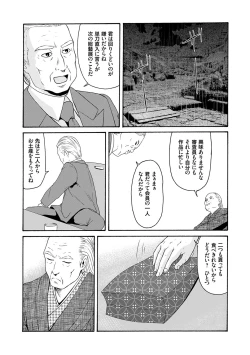 Page 96 of Ano Hi no Sensei 3