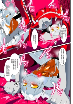 Page 26 of Ginga no Megami Netise IX