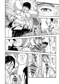 Page 131 of Tsuma to Batsu