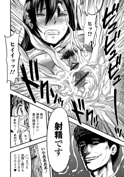 Page 19 of Tsuma to Batsu