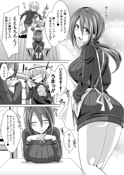 Page 148 of Mesubuta, Buchiokasu!!