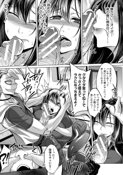 Page 14 of Mesubuta, Buchiokasu!!