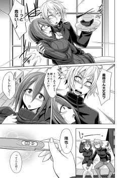 Page 150 of Mesubuta, Buchiokasu!!