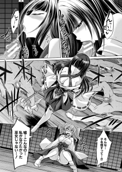 Page 179 of Mesubuta, Buchiokasu!!