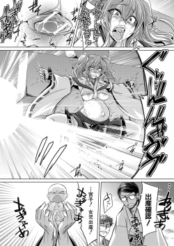 Page 197 of Mesubuta, Buchiokasu!!