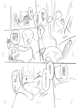 Page 231 of Mesubuta, Buchiokasu!!