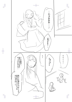 Page 252 of Mesubuta, Buchiokasu!!