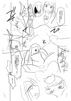 Page 264 of Mesubuta, Buchiokasu!!