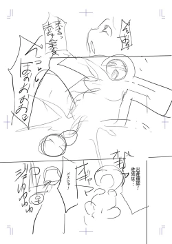 Page 273 of Mesubuta, Buchiokasu!!