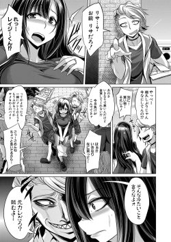 Page 6 of Mesubuta, Buchiokasu!!