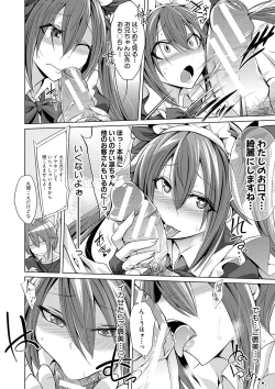 Page 79 of Mesubuta, Buchiokasu!!