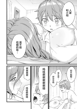 Page 43 of Oppai na Natsuyasumi 3