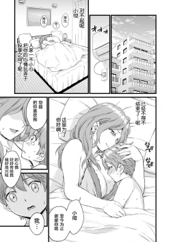 Page 44 of Oppai na Natsuyasumi 3