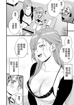Page 9 of Oppai na Natsuyasumi 3
