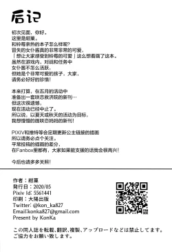 Page 26 of Saren Ojou-sama Gomennasai