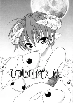 Page 101 of MegamiGoddess's Jokes-