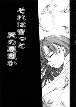 Page 135 of MegamiGoddess's Jokes-