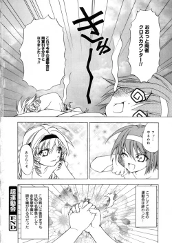 Page 183 of MegamiGoddess's Jokes-