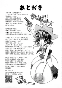 Page 184 of MegamiGoddess's Jokes-