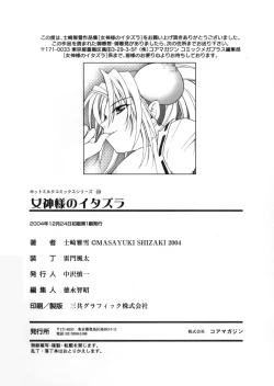 Page 185 of MegamiGoddess's Jokes-