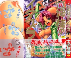 Page 3 of MegamiGoddess's Jokes-