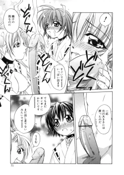 Page 75 of MegamiGoddess's Jokes-