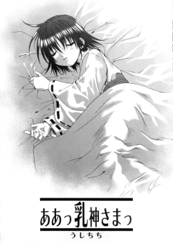 Page 86 of MegamiGoddess's Jokes-