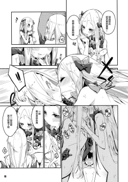Page 14 of Kanata to Konata no Tokeau Yoru o...