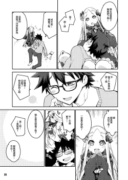 Page 24 of Kanata to Konata no Tokeau Yoru o...