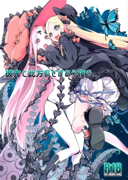 Page 2 of Kanata to Konata no Tokeau Yoru o...