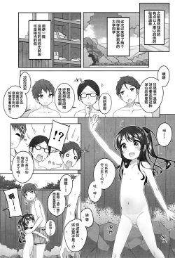 Page 4 of Kodomo Onsenchan no Baai-