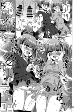 Page 24 of Hontou ni Ita!! Jikan Teishi Oji-san