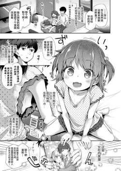 Page 4 of Nakayoshi Kyo-dai | Close Siblings