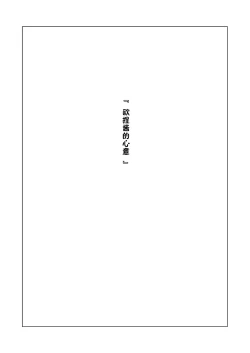 Page 3 of Onee-san no Kimochi