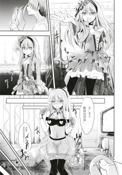 Page 17 of Fan Shikkaku