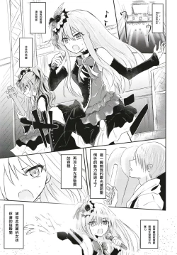 Page 3 of Fan Shikkaku